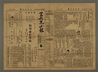 藏品(三六九小報 162號)的圖片
