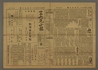 藏品(三六九小報 166號)的圖片
