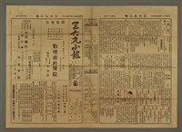 藏品(三六九小報 172號)的圖片