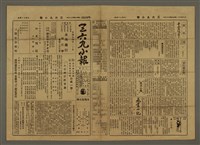 藏品(三六九小報 174號)的圖片