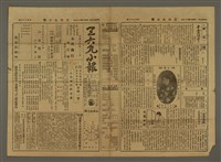 藏品(三六九小報 176號)的圖片