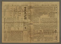 藏品(三六九小報 177號)的圖片