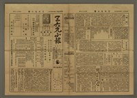 藏品(三六九小報 179號)的圖片