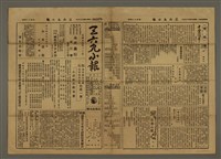 藏品(三六九小報 184號)的圖片