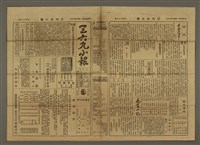 藏品(三六九小報 186號)的圖片