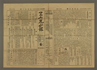 藏品(三六九小報 194號)的圖片