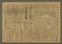 藏品(三六九小報 196號)的圖片