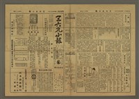 藏品(三六九小報 199號)的圖片