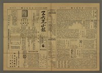 藏品(三六九小報 202號)的圖片