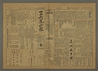 藏品(三六九小報 217號)的圖片