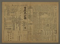 藏品(三六九小報 218號)的圖片