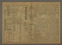藏品(三六九小報 220號)的圖片
