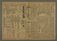 藏品(三六九小報 221號)的圖片