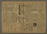藏品(三六九小報 222號)的圖片