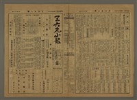 藏品(三六九小報 223號)的圖片