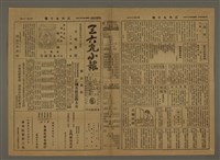 藏品(三六九小報 226號)的圖片