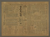 藏品(三六九小報 239號)的圖片