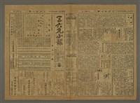 藏品(三六九小報 241號)的圖片