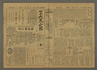 藏品(三六九小報 255號)的圖片
