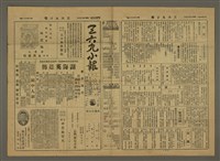 藏品(三六九小報 258號)的圖片