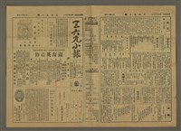 藏品(三六九小報 259號)的圖片