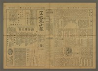 藏品(三六九小報 262號)的圖片
