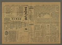藏品(三六九小報 263號)的圖片