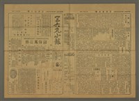 藏品(三六九小報 265號)的圖片