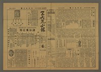 藏品(三六九小報 271號)的圖片