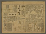 藏品(三六九小報 272號)的圖片