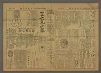 藏品(三六九小報 273號)的圖片