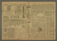 藏品(三六九小報 275號)的圖片