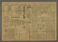 藏品(三六九小報 276號)的圖片