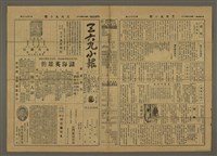 藏品(三六九小報 277號)的圖片