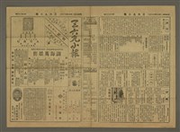 藏品(三六九小報 282號)的圖片