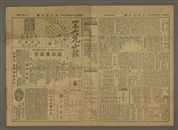 藏品(三六九小報 284號)的圖片