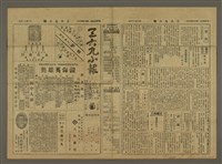 藏品(三六九小報 287號)的圖片