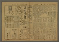 藏品(三六九小報 292號)的圖片