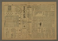 藏品(三六九小報 293號)的圖片
