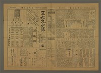 藏品(三六九小報 298號)的圖片
