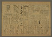藏品(三六九小報 309號)的圖片
