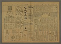 藏品(三六九小報 312號)的圖片