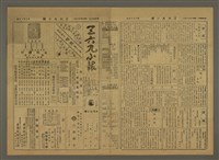 藏品(三六九小報 315號)的圖片