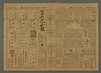 藏品(三六九小報 321號)的圖片