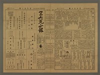 藏品(三六九小報 323號)的圖片