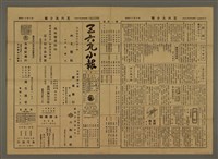 藏品(三六九小報 324號)的圖片