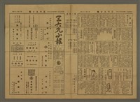 藏品(三六九小報 326號)的圖片