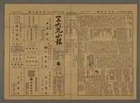 藏品(三六九小報 327號)的圖片