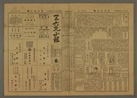 藏品(三六九小報 329號)的圖片