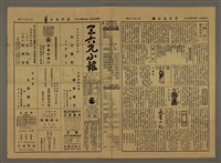 藏品(三六九小報 333號)的圖片